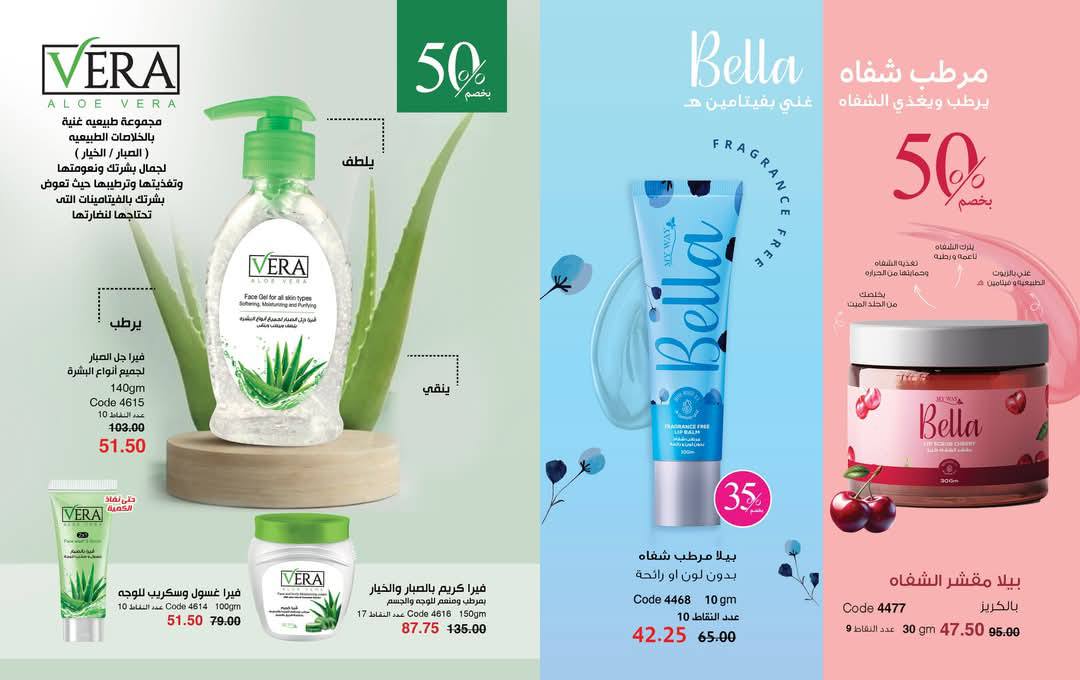 myway offers from 25mar to 5apr 2025 عروض ماى واى من 25 مارس حتى 5 إبريل 2025 صفحة رقم 3